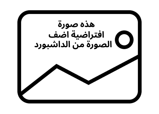 هذا اسم افتراضي ادخل اسم المنتج